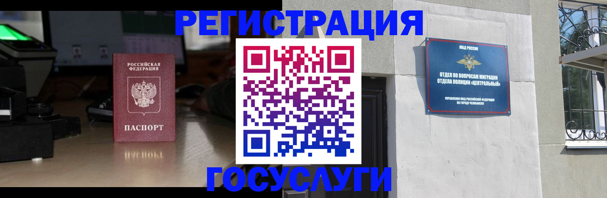 регистрация для школы в Одинцово